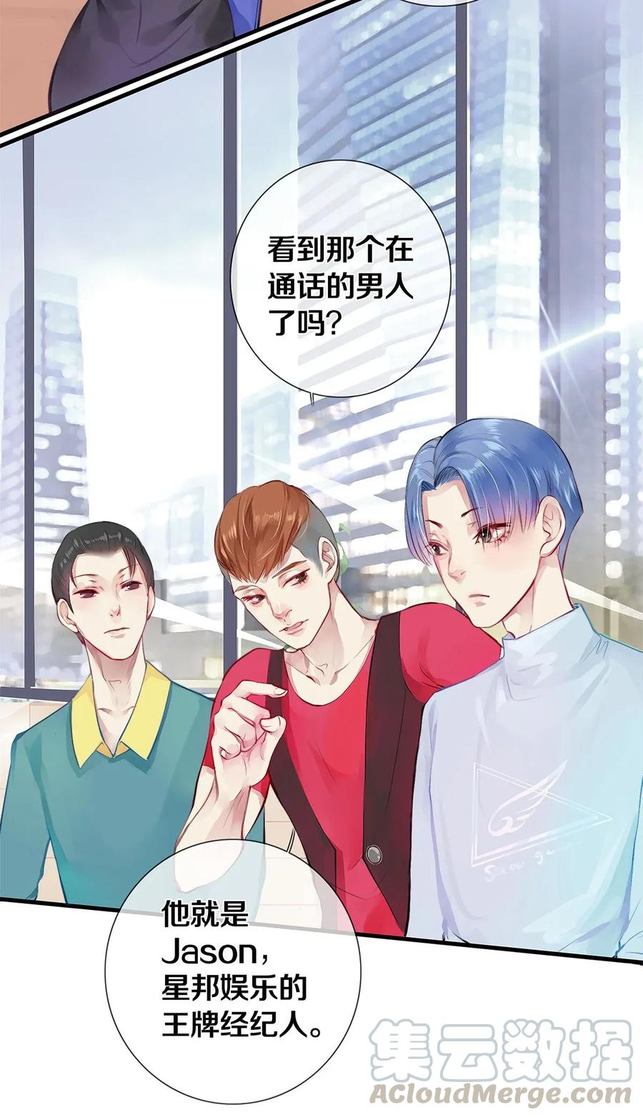 《校花与他的小卷毛》02 试镜 第28页