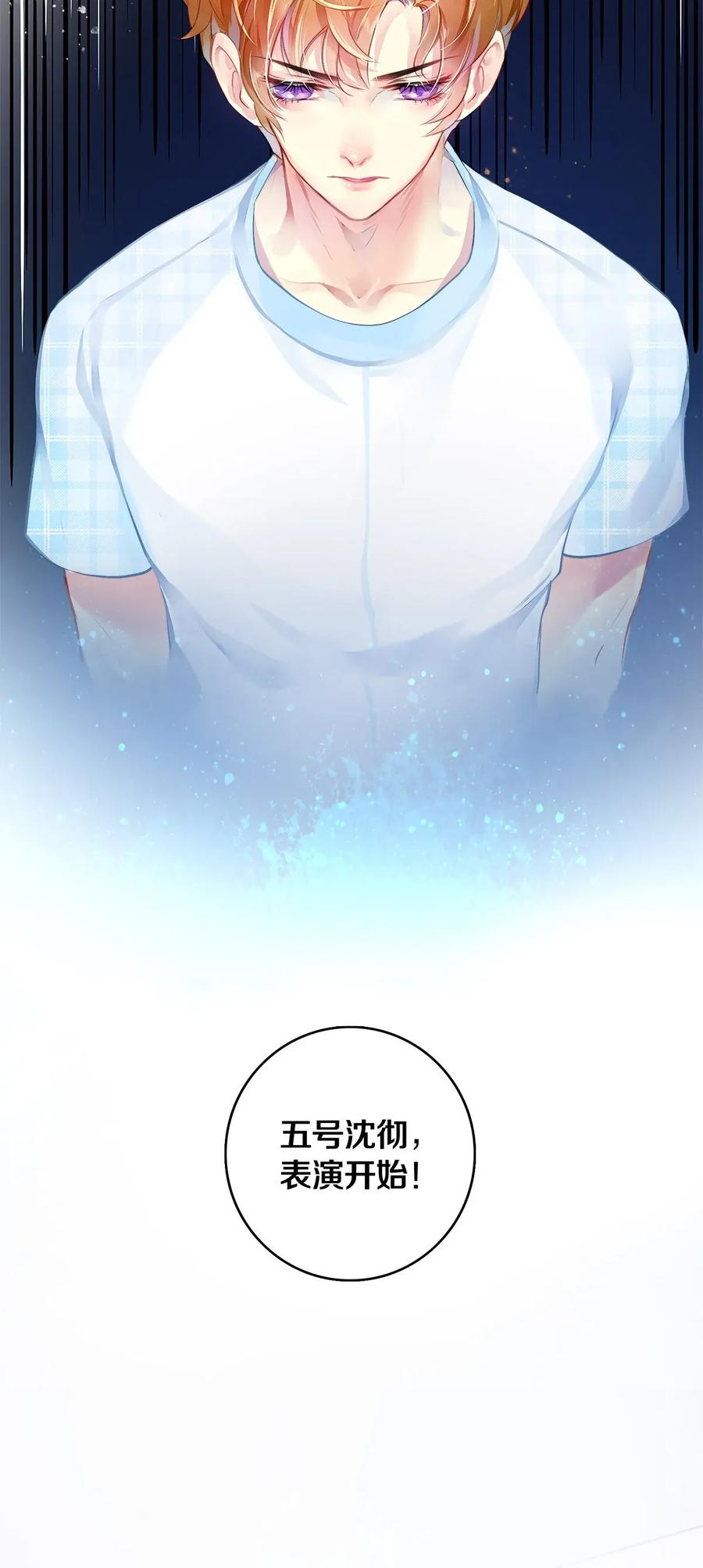 《校花与他的小卷毛》02 试镜 第39页