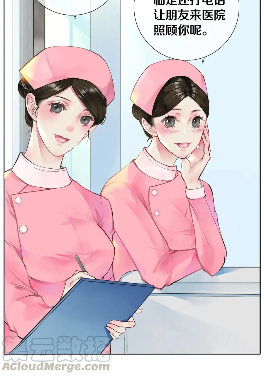《校花与他的小卷毛》02 试镜 第8页