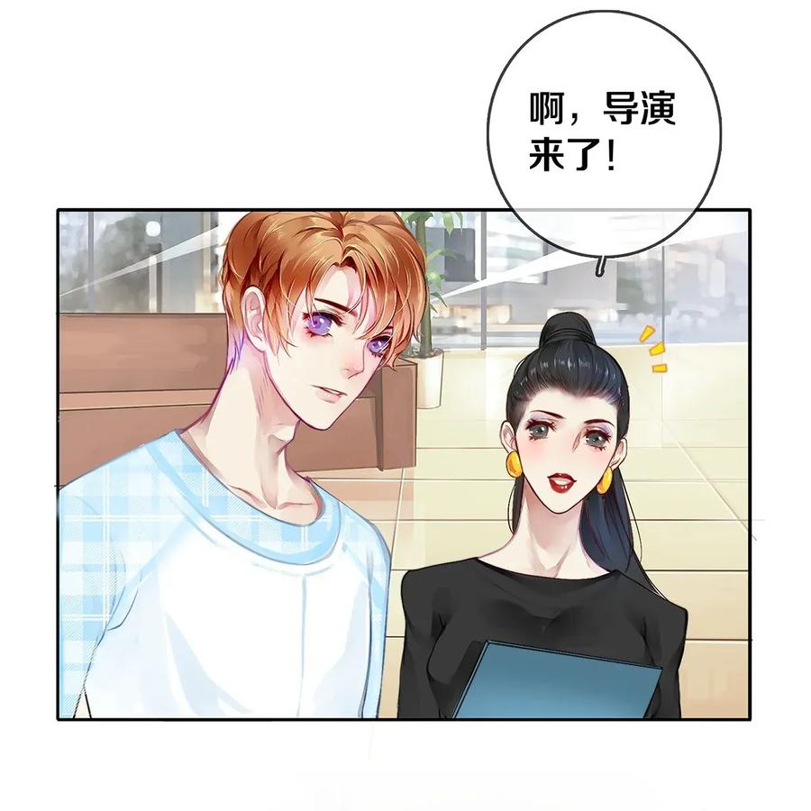 《校花与他的小卷毛》02 试镜 第26页