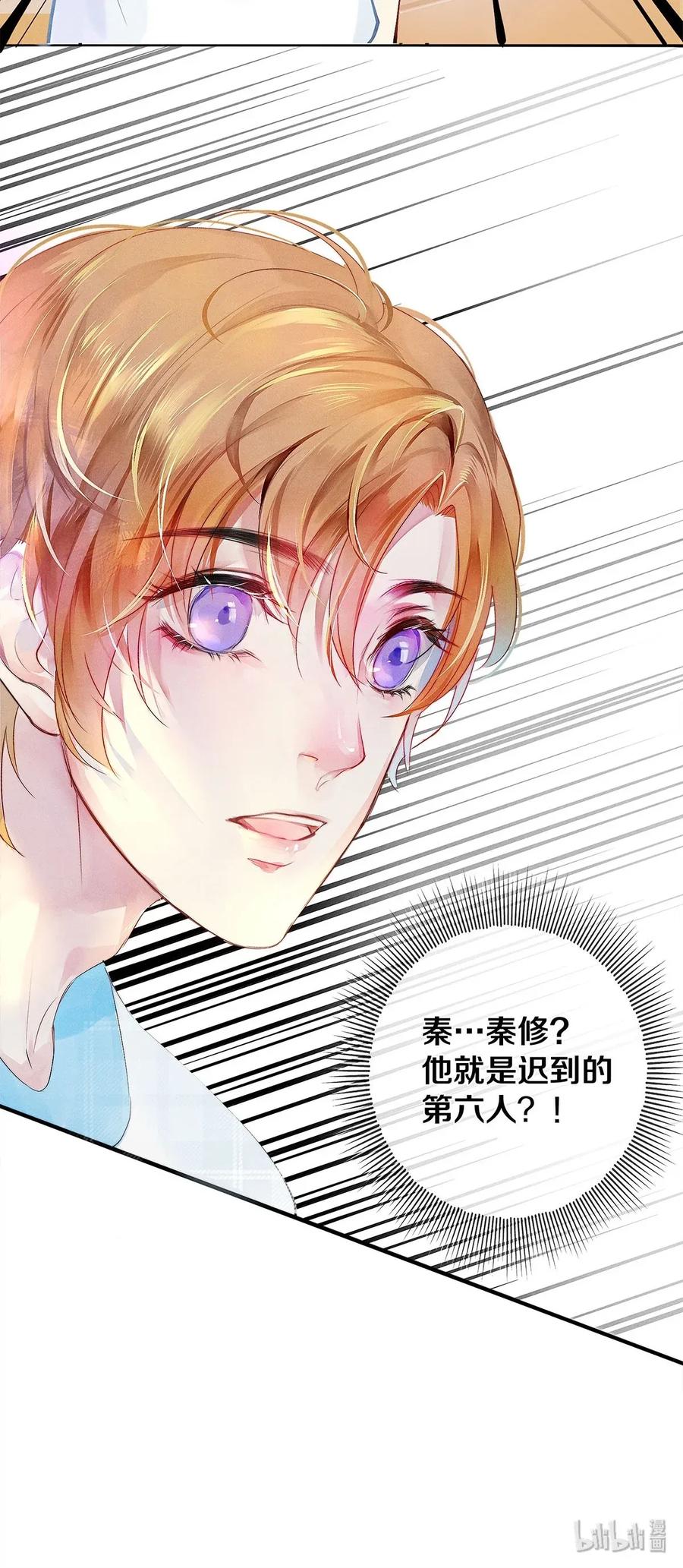 《校花与他的小卷毛》02 试镜 第51页
