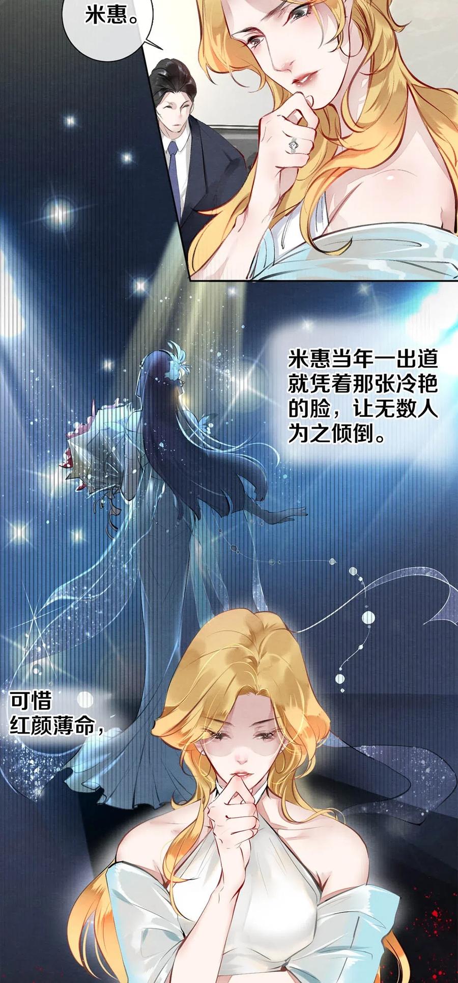 《校花与他的小卷毛》29 谢谢你的维护 第12页