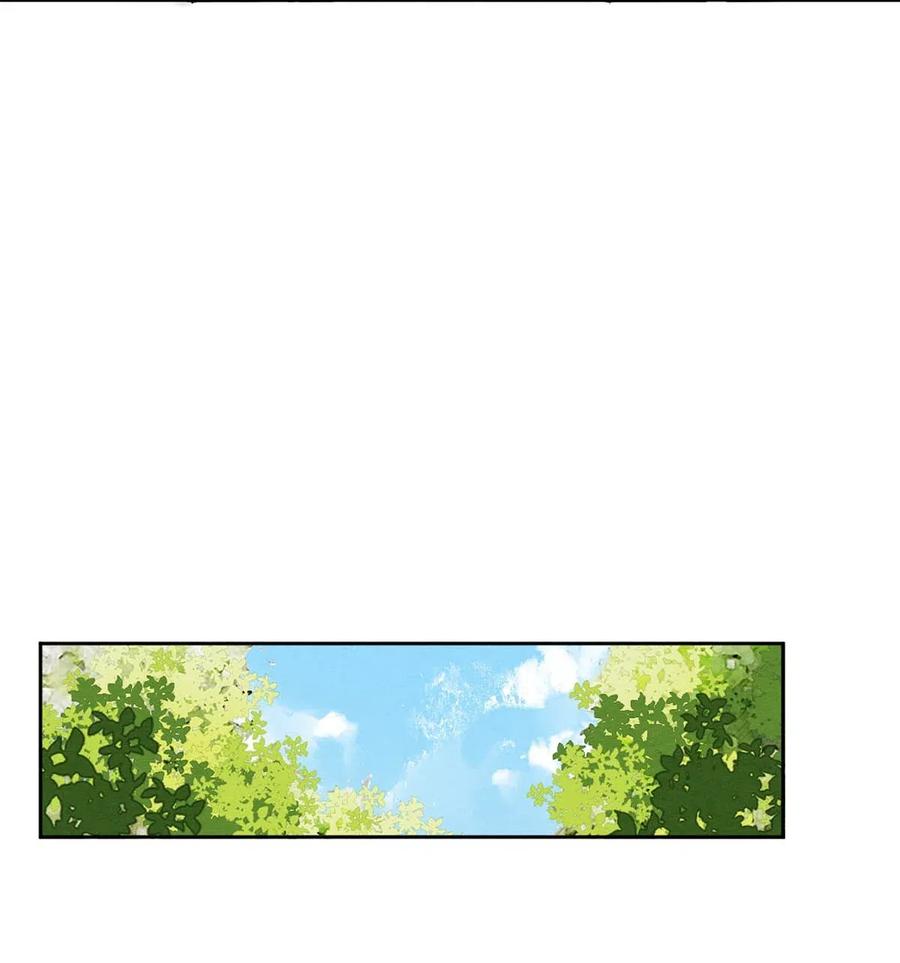 《校花与他的小卷毛》29 谢谢你的维护 第17页