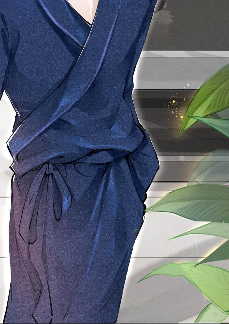 《校花与他的小卷毛》29 谢谢你的维护 第9页