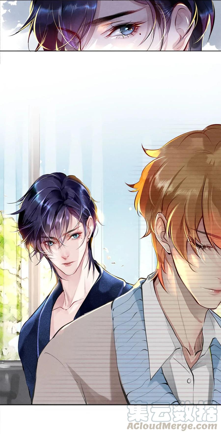 《校花与他的小卷毛》29 谢谢你的维护 第7页
