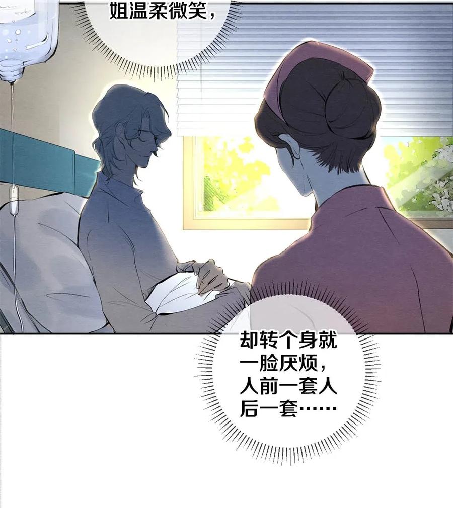 《校花与他的小卷毛》30 安嘉冕 第7页