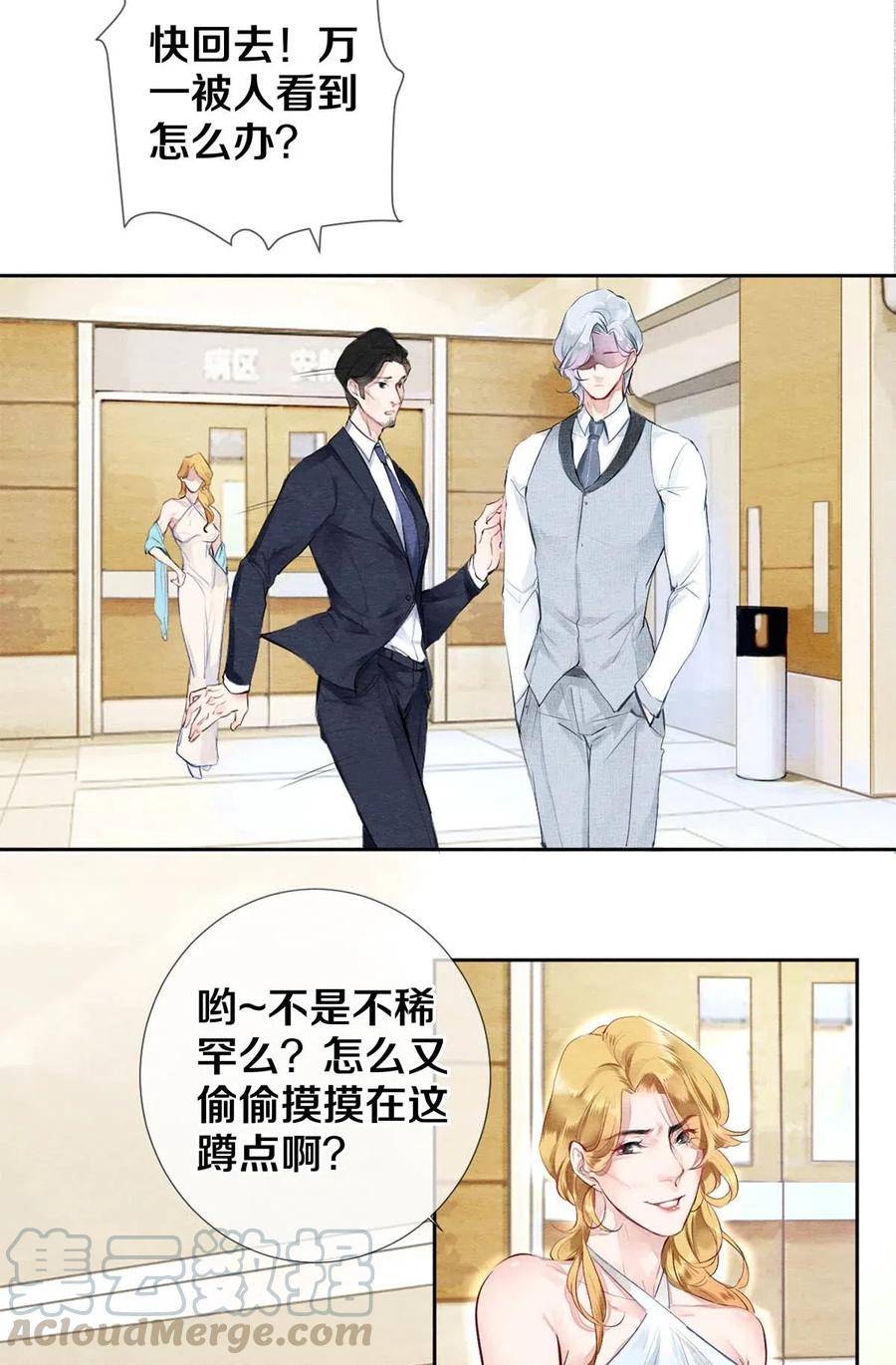 《校花与他的小卷毛》31 他一定比你更耀眼 第4页