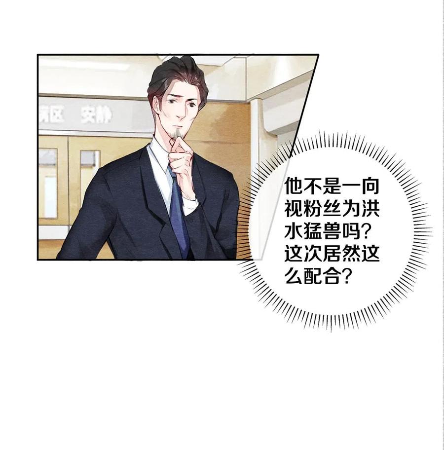 《校花与他的小卷毛》31 他一定比你更耀眼 第9页