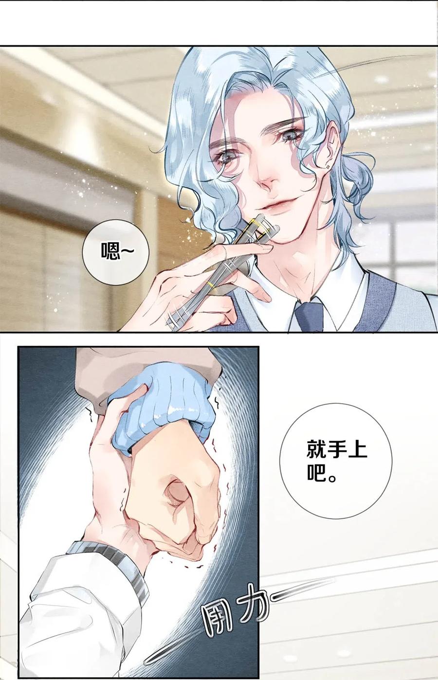 《校花与他的小卷毛》31 他一定比你更耀眼 第11页