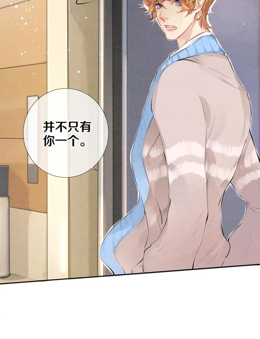 《校花与他的小卷毛》31 他一定比你更耀眼 第18页