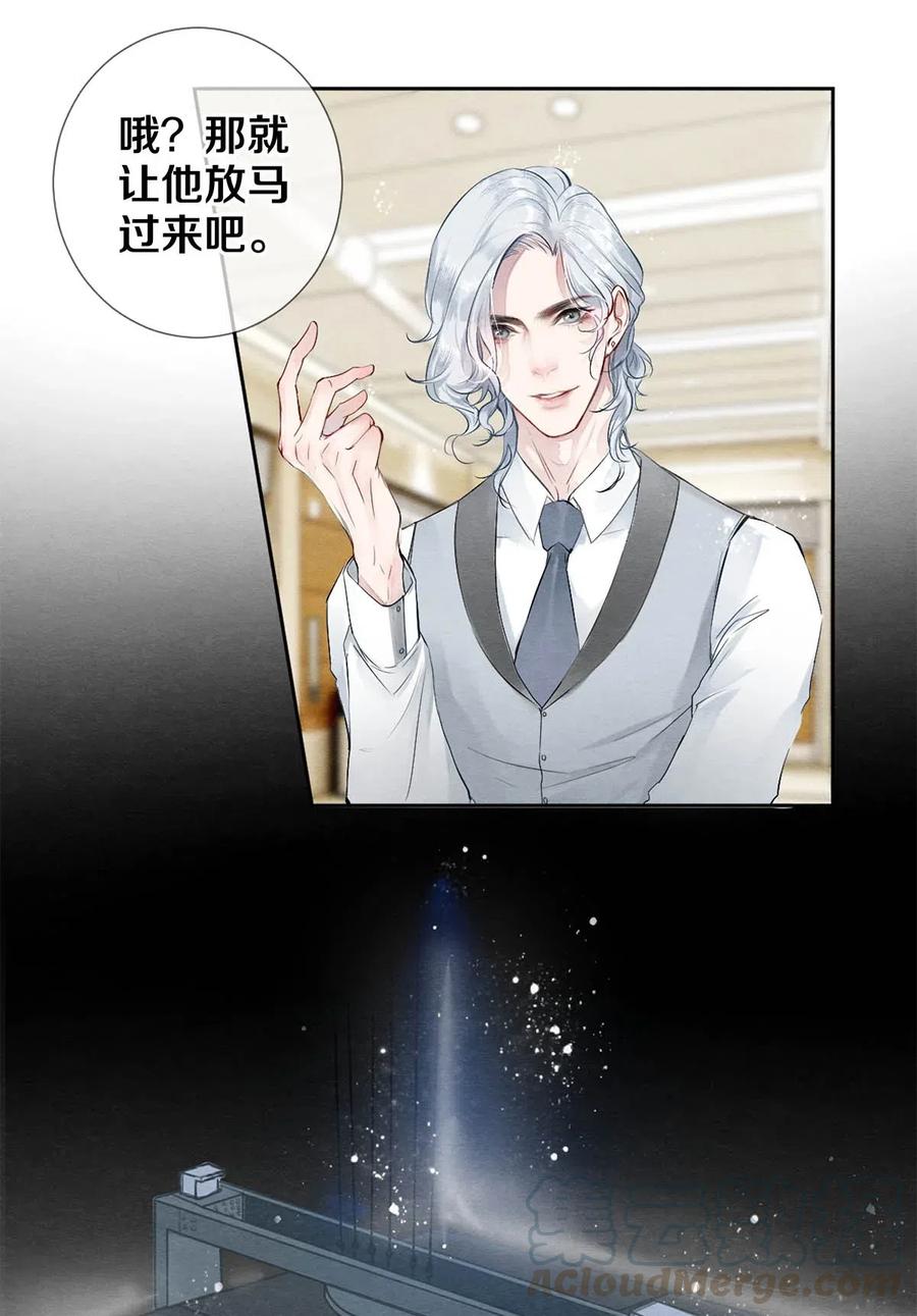 《校花与他的小卷毛》31 他一定比你更耀眼 第19页