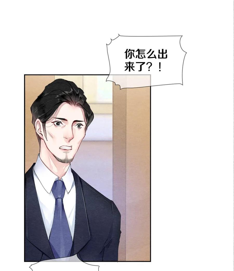 《校花与他的小卷毛》31 他一定比你更耀眼 第3页