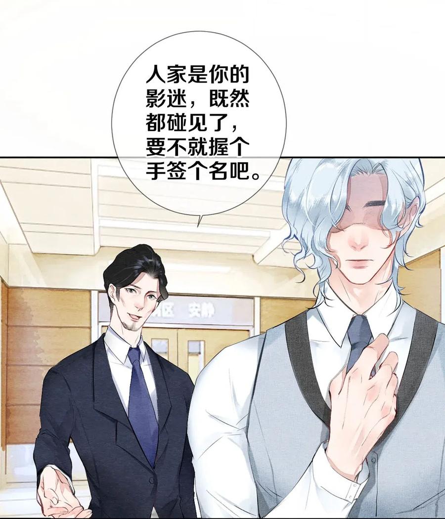 《校花与他的小卷毛》31 他一定比你更耀眼 第6页