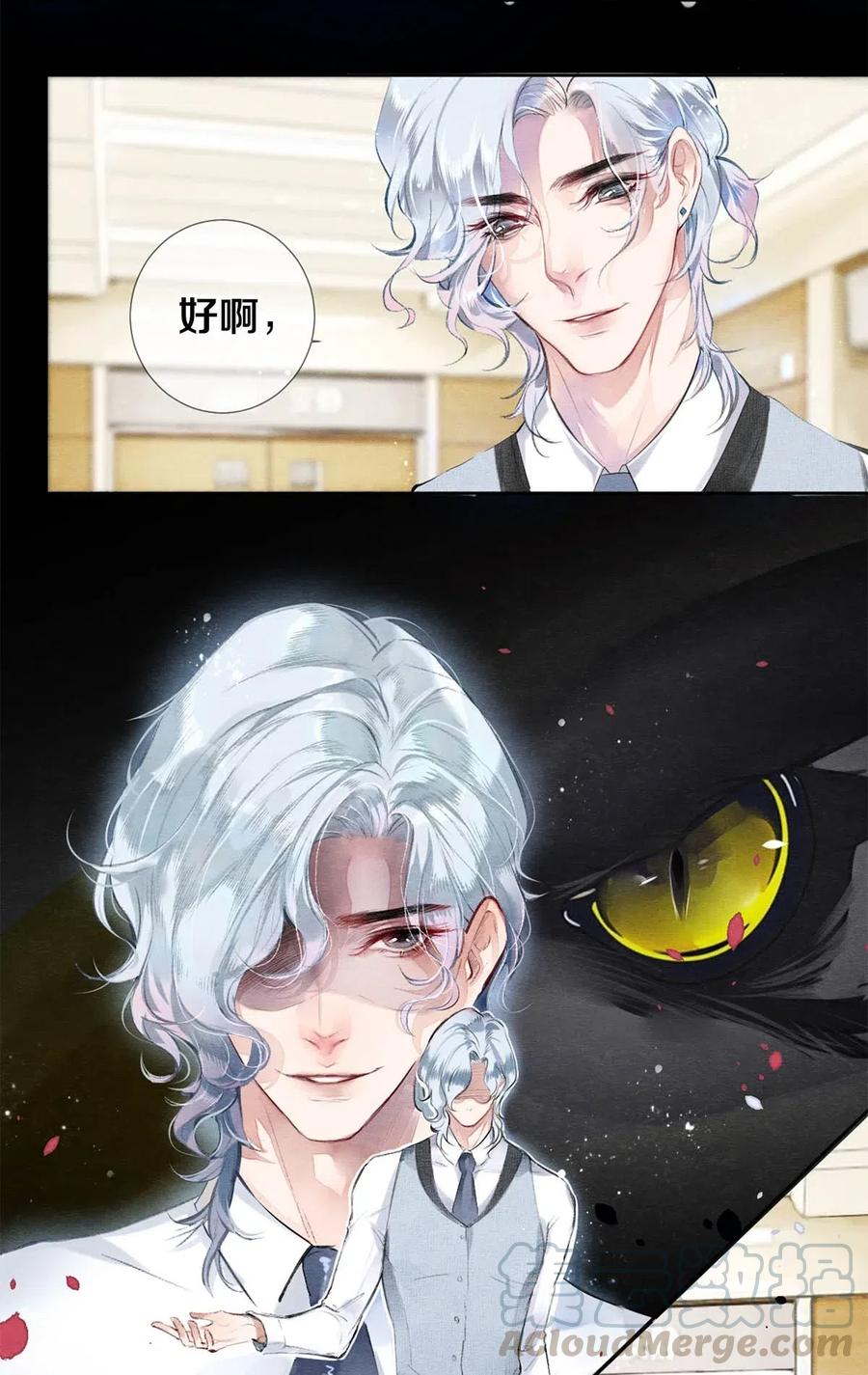 《校花与他的小卷毛》31 他一定比你更耀眼 第7页