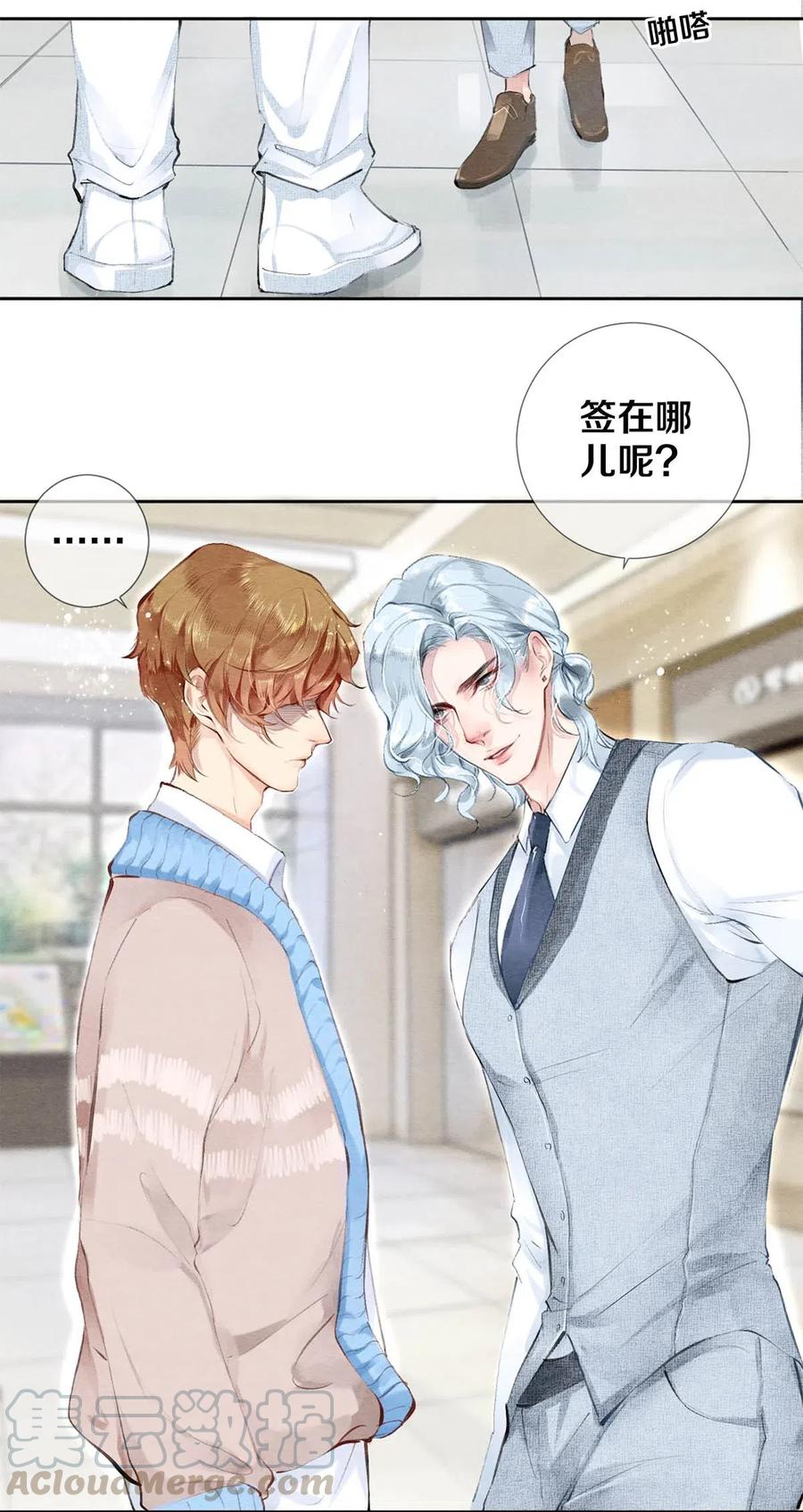 《校花与他的小卷毛》31 他一定比你更耀眼 第10页