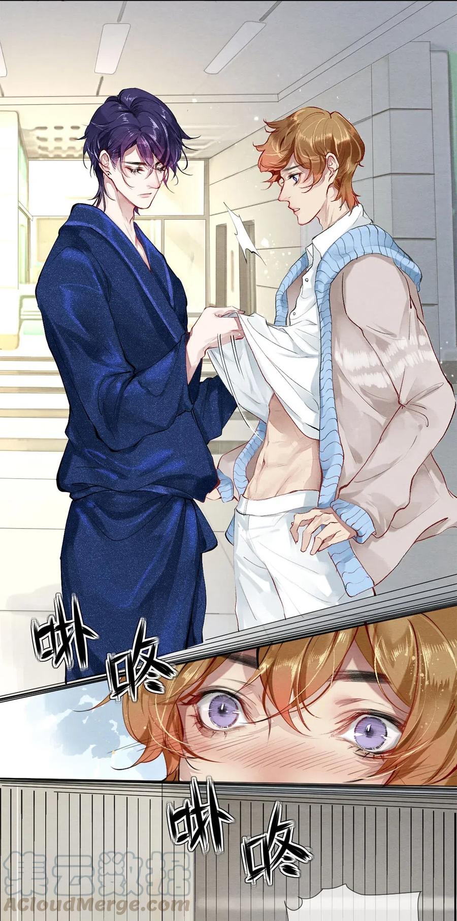 《校花与他的小卷毛》32 把他的签名洗掉，好吗？ 第10页