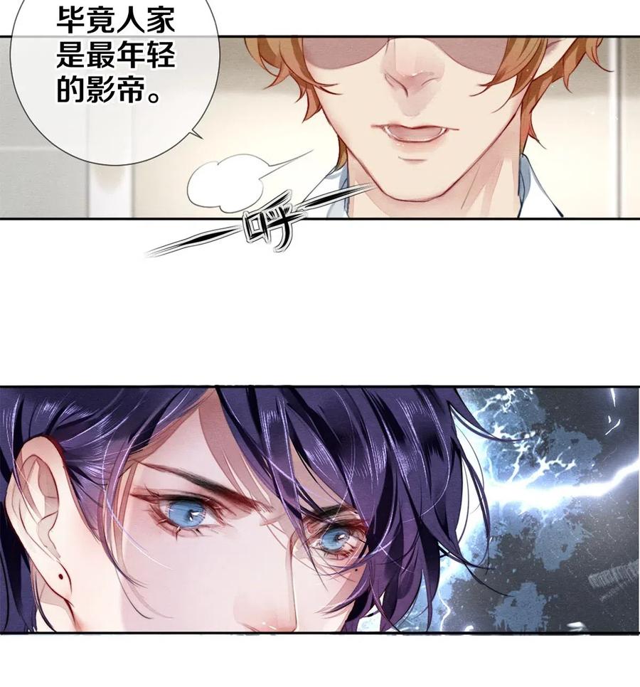 《校花与他的小卷毛》32 把他的签名洗掉，好吗？ 第14页