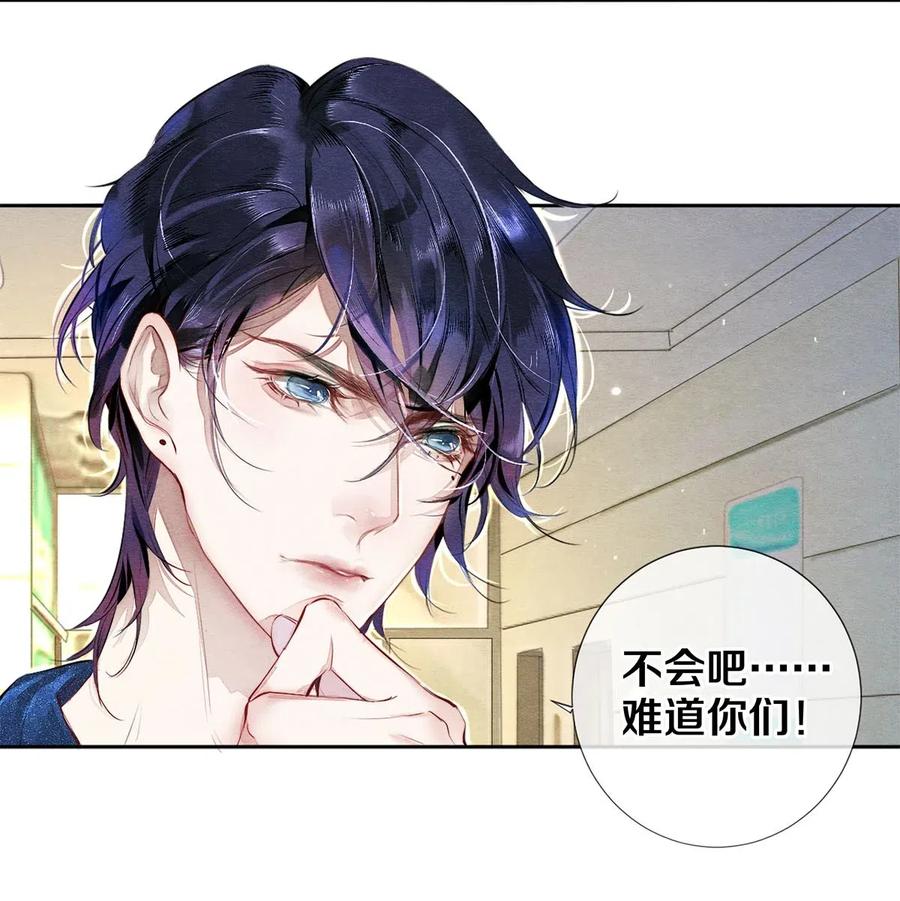 《校花与他的小卷毛》32 把他的签名洗掉，好吗？ 第8页