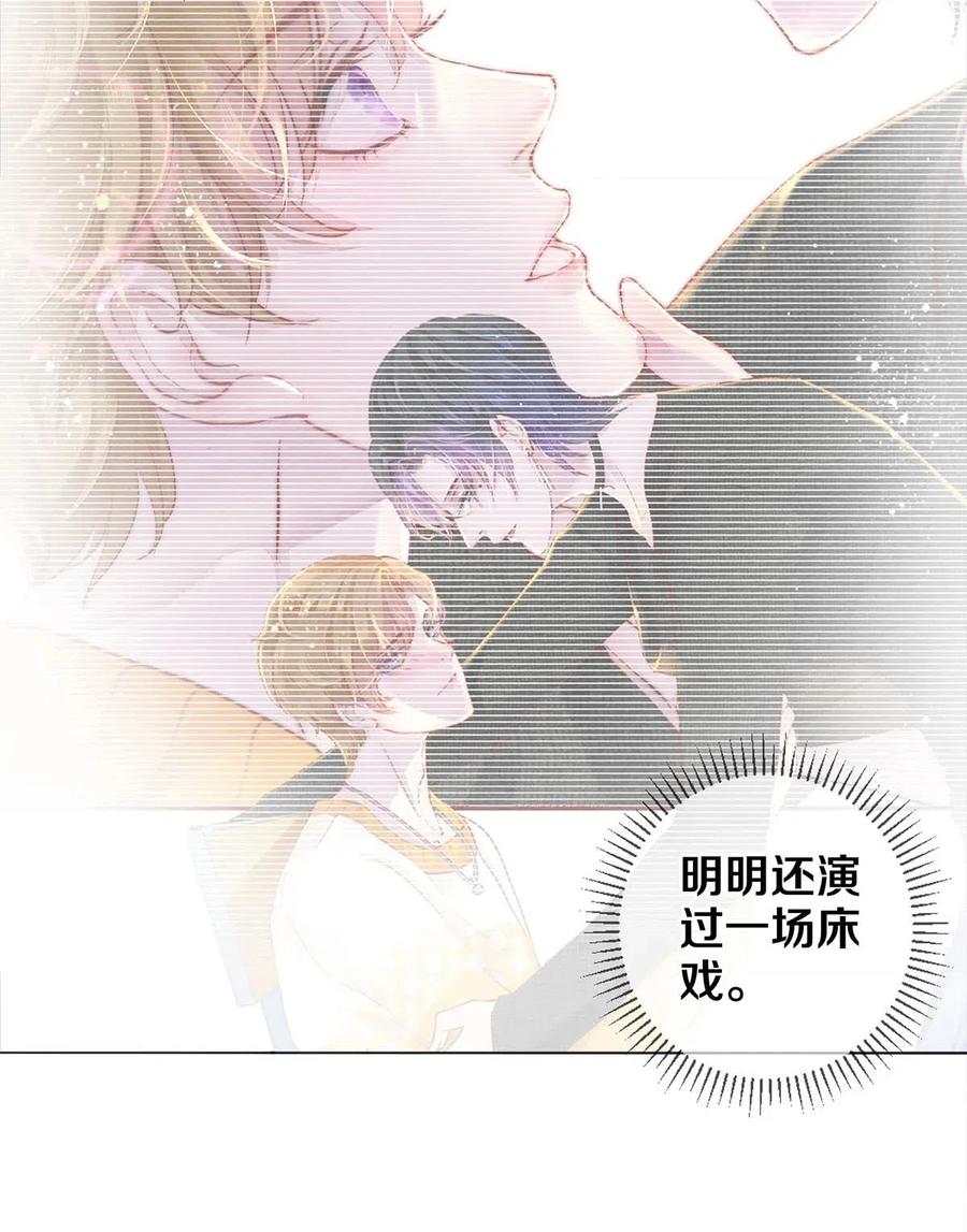 《校花与他的小卷毛》32 把他的签名洗掉，好吗？ 第24页