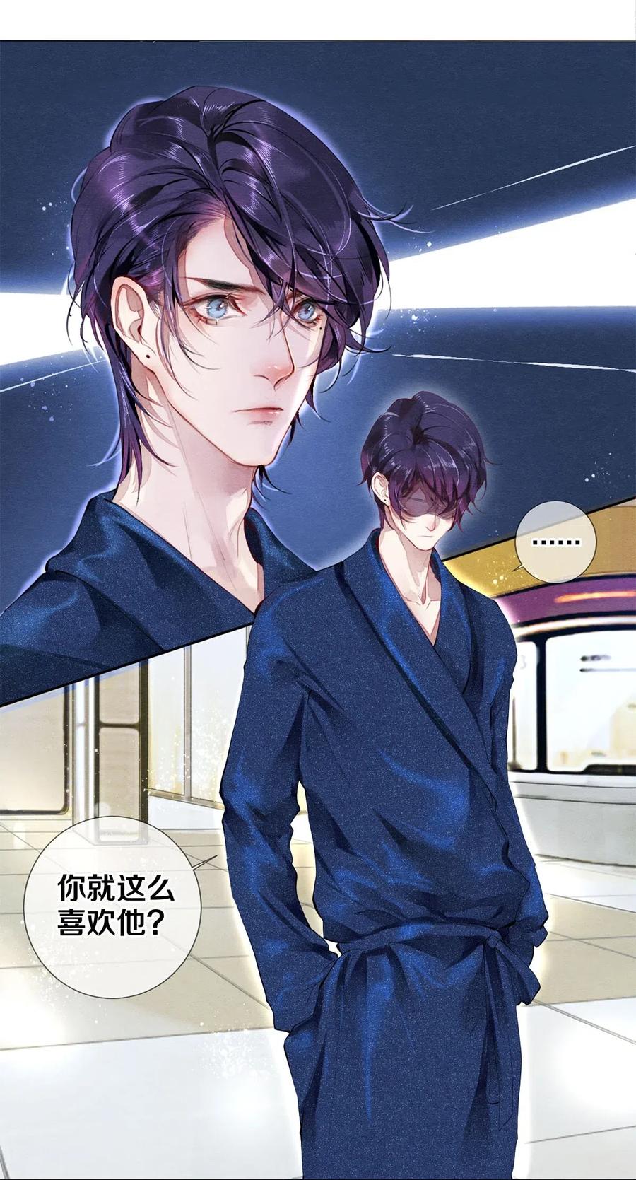 《校花与他的小卷毛》32 把他的签名洗掉，好吗？ 第12页