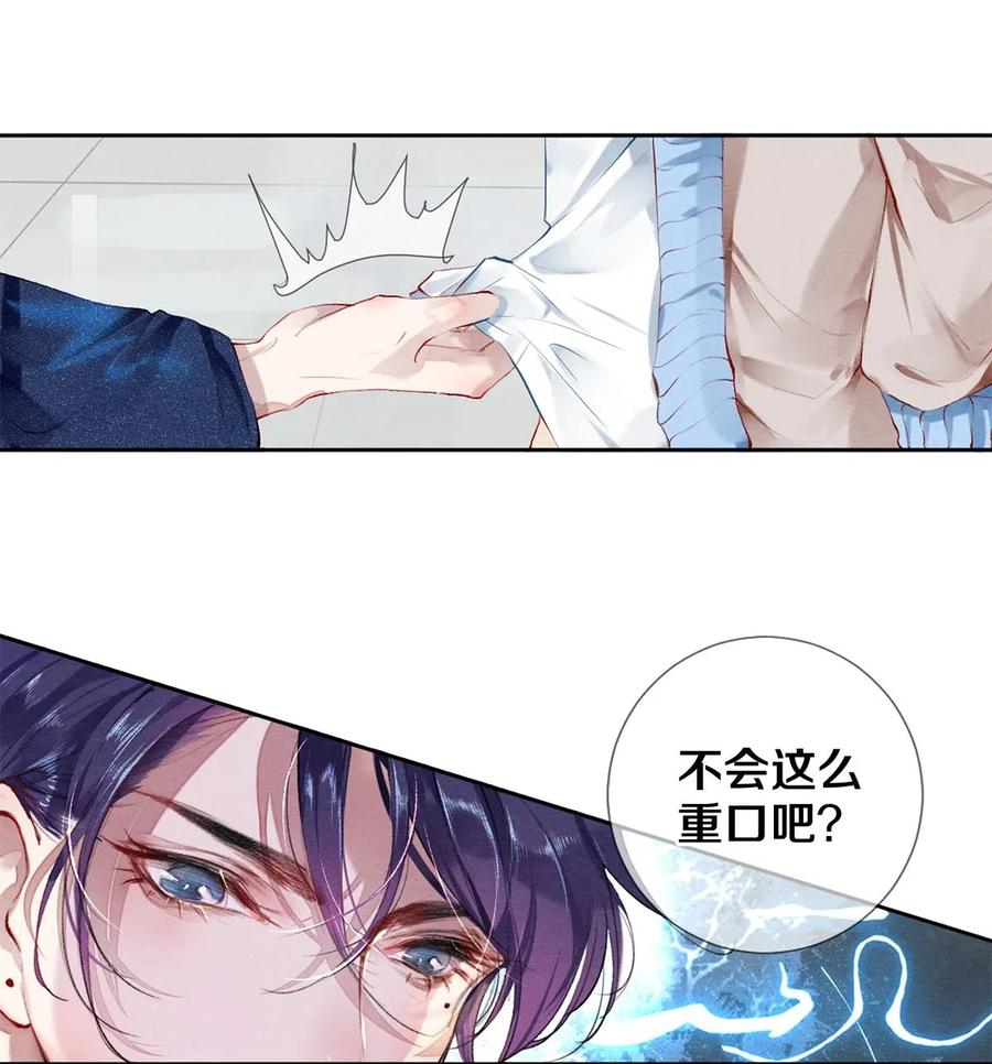 《校花与他的小卷毛》32 把他的签名洗掉，好吗？ 第9页