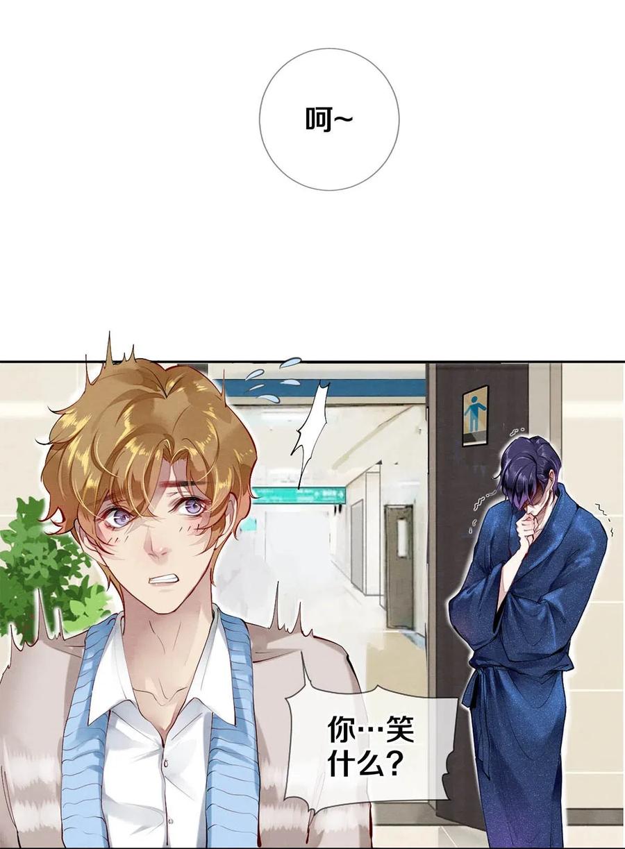 《校花与他的小卷毛》33 我的演技怎么样 第5页