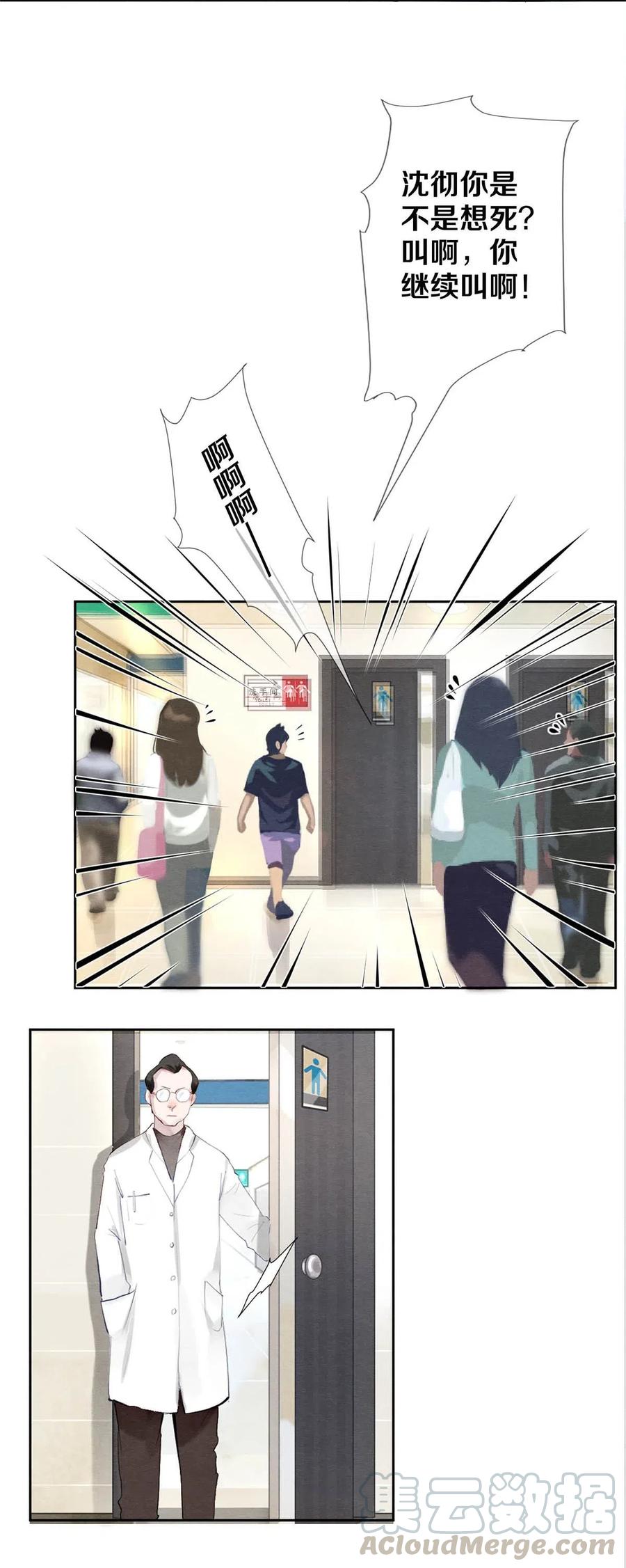 《校花与他的小卷毛》33 我的演技怎么样 第25页