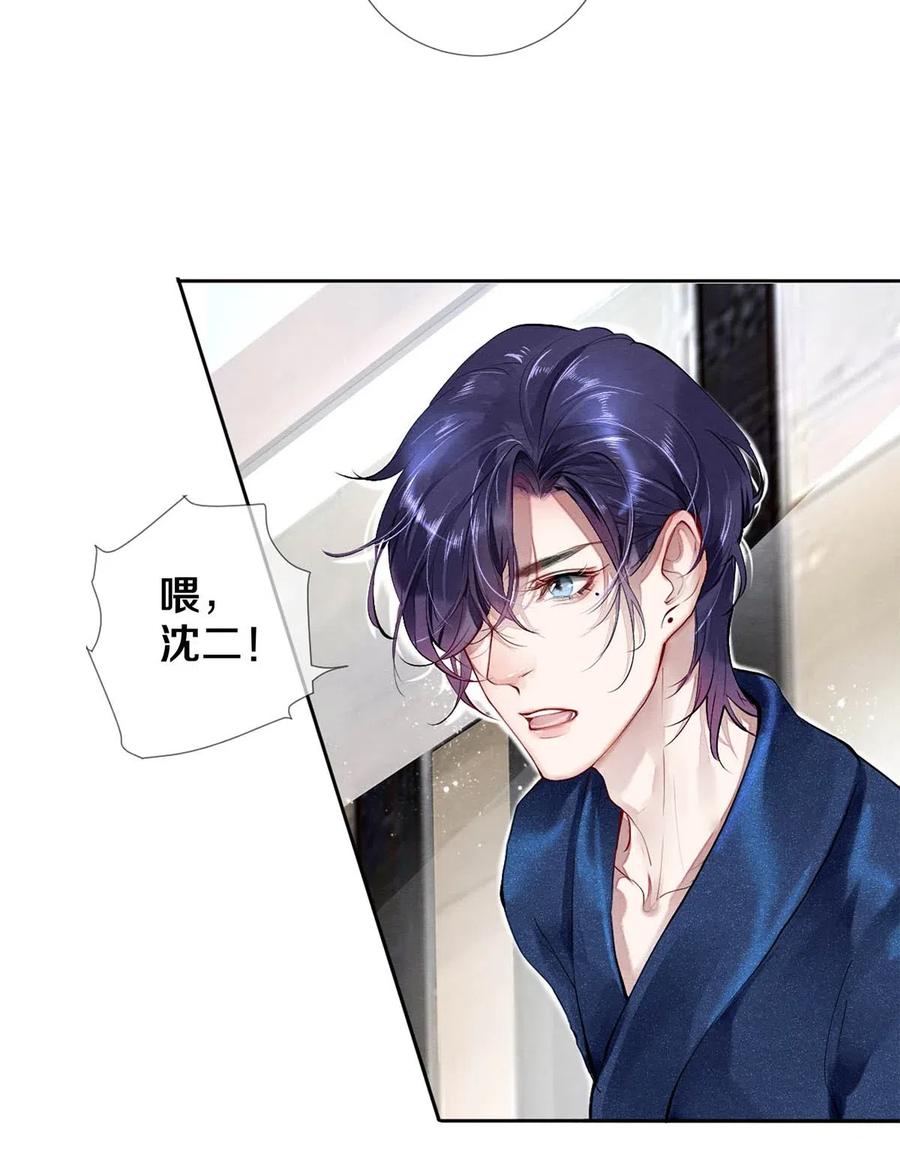 《校花与他的小卷毛》33 我的演技怎么样 第11页