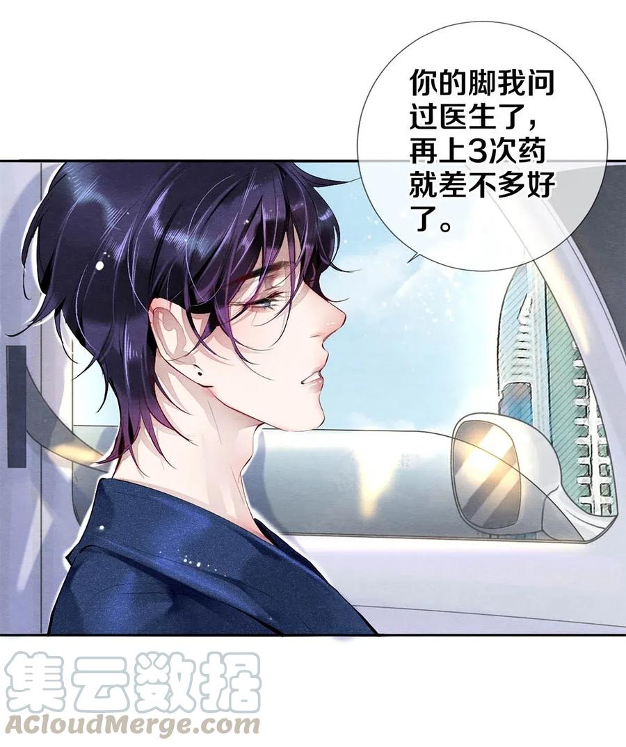 《校花与他的小卷毛》34 谁都有黑历史 第7页