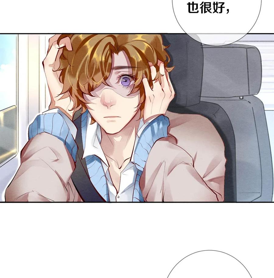 《校花与他的小卷毛》34 谁都有黑历史 第11页