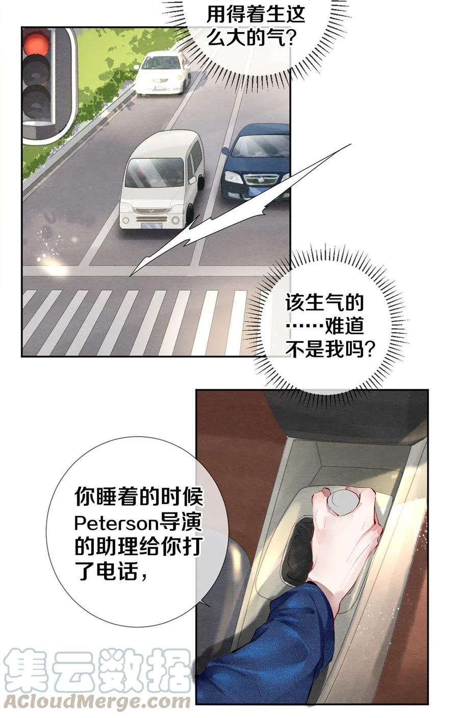 《校花与他的小卷毛》34 谁都有黑历史 第4页