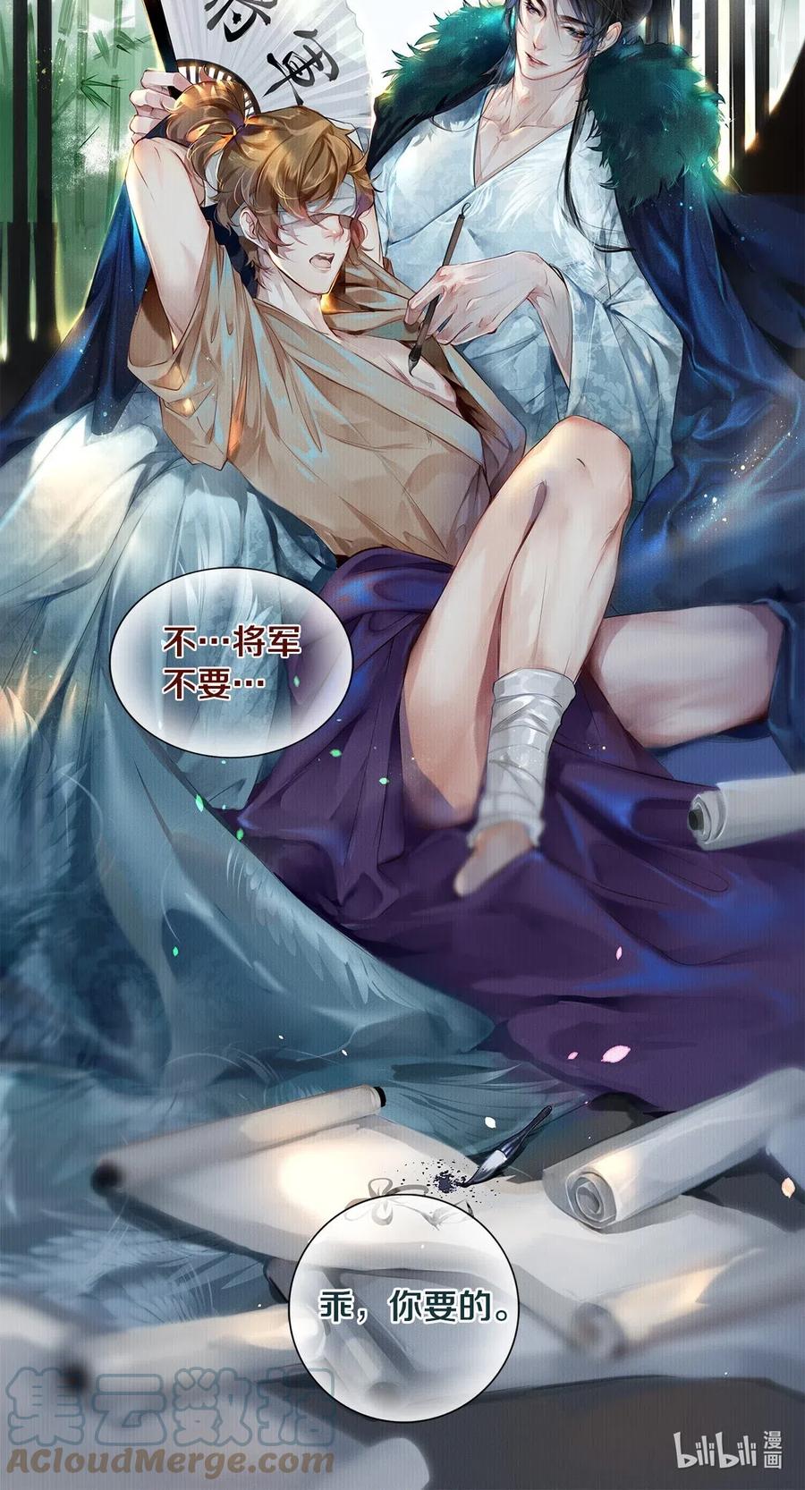 《校花与他的小卷毛》福利剧场 将军与他的小画匠 第2页