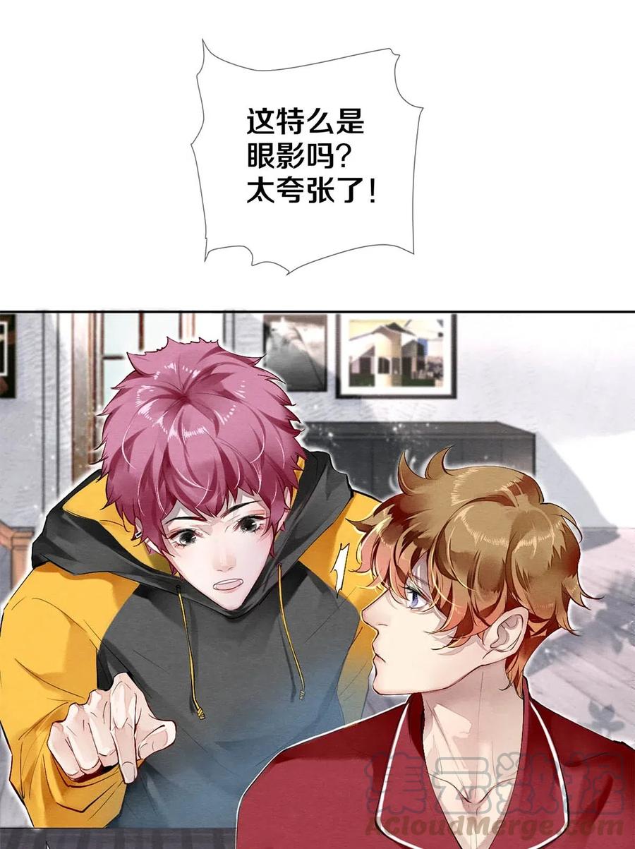 《校花与他的小卷毛》35 谁的节操掉了 第7页