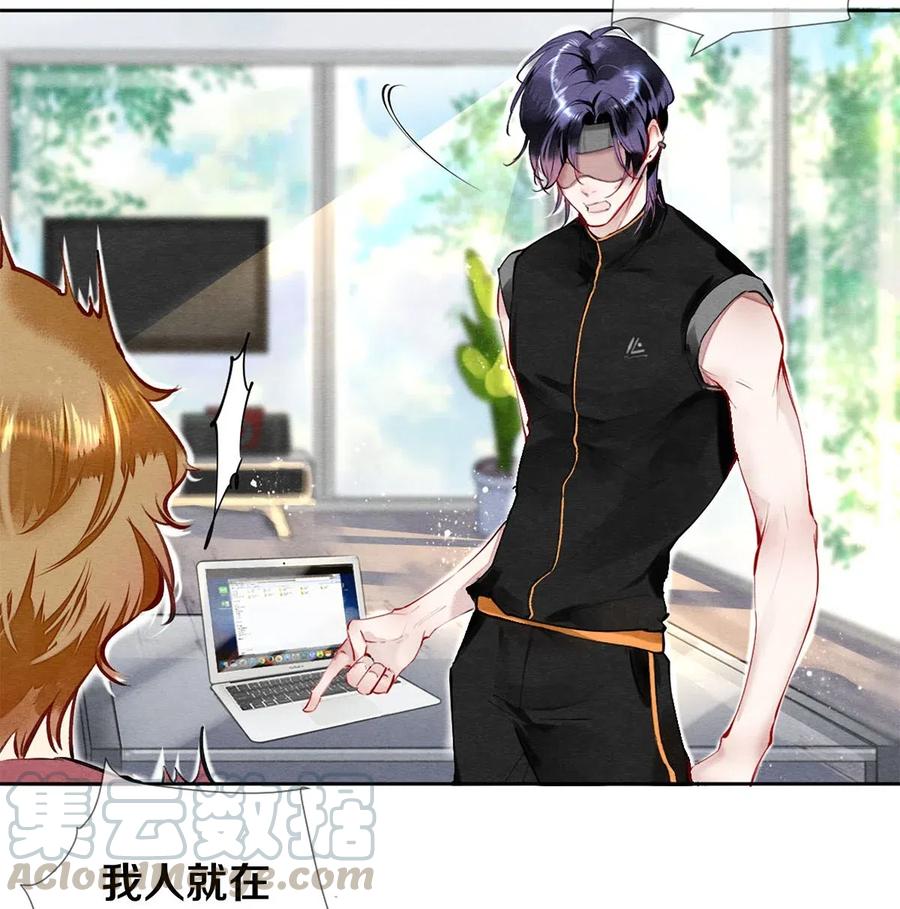 《校花与他的小卷毛》35 谁的节操掉了 第16页