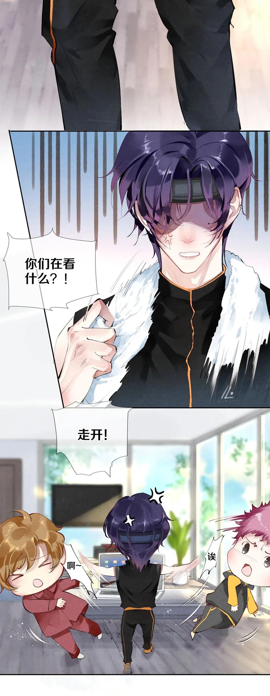 《校花与他的小卷毛》35 谁的节操掉了 第12页