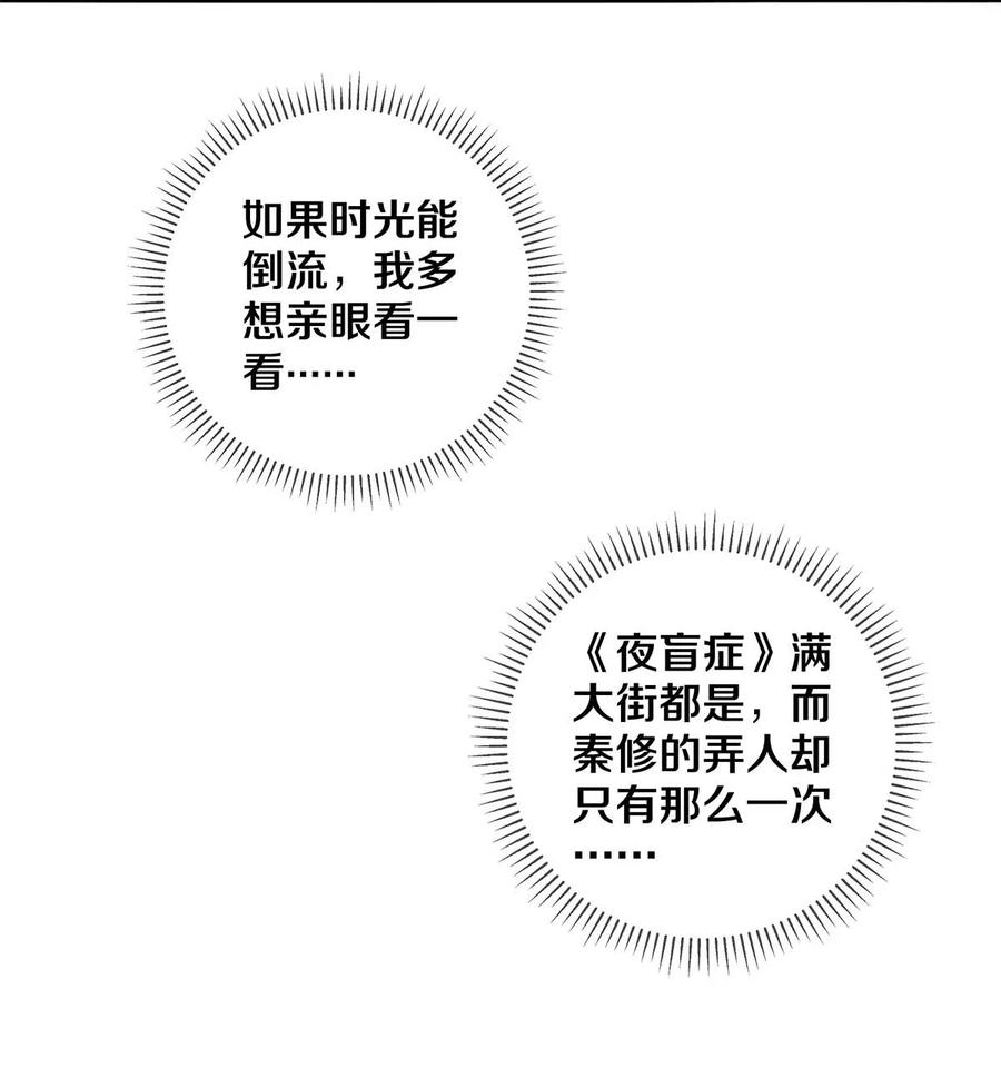 《校花与他的小卷毛》35 谁的节操掉了 第6页