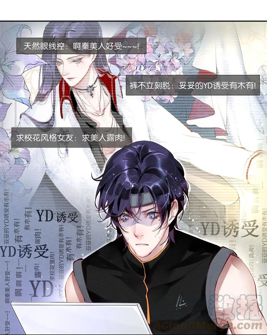 《校花与他的小卷毛》35 谁的节操掉了 第13页