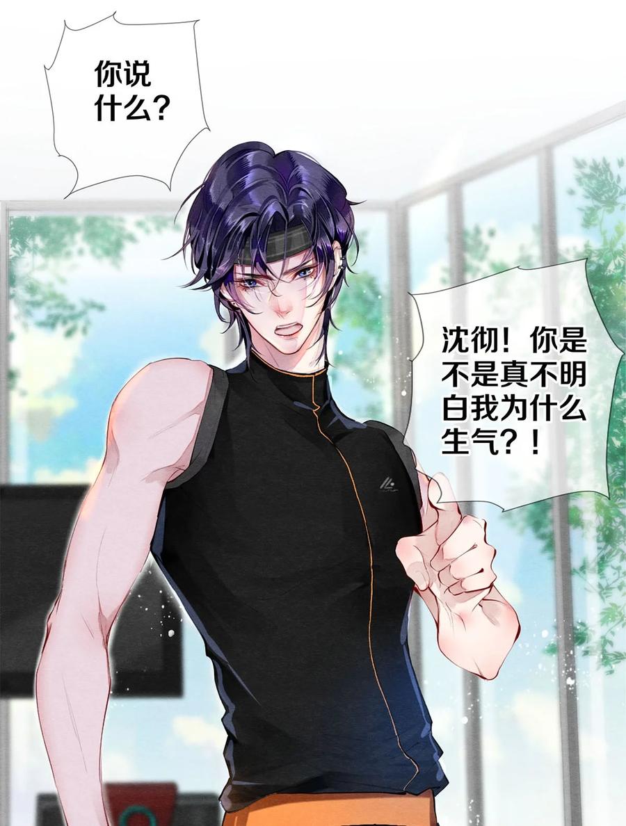 《校花与他的小卷毛》36 你是不是很讨厌我？ 第2页