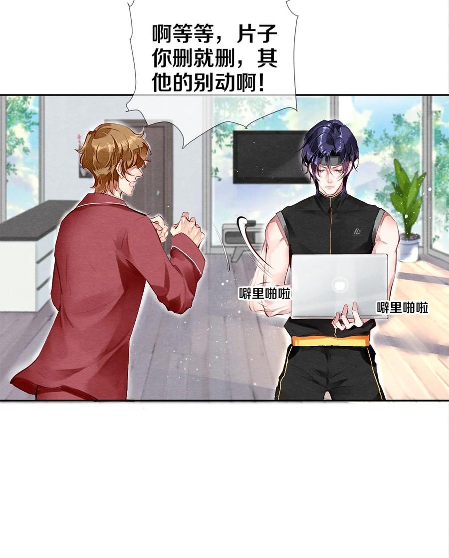 《校花与他的小卷毛》36 你是不是很讨厌我？ 第10页