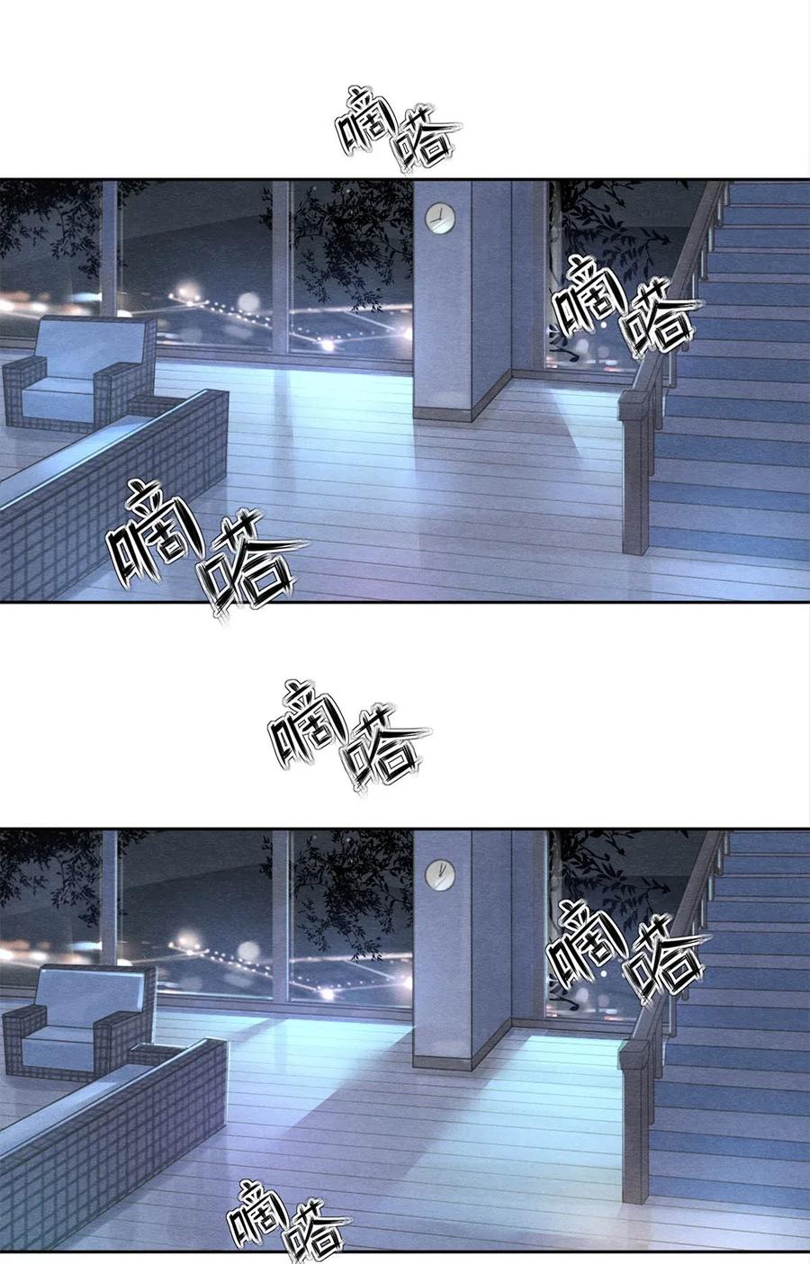 《校花与他的小卷毛》37 他不会回来了 第11页