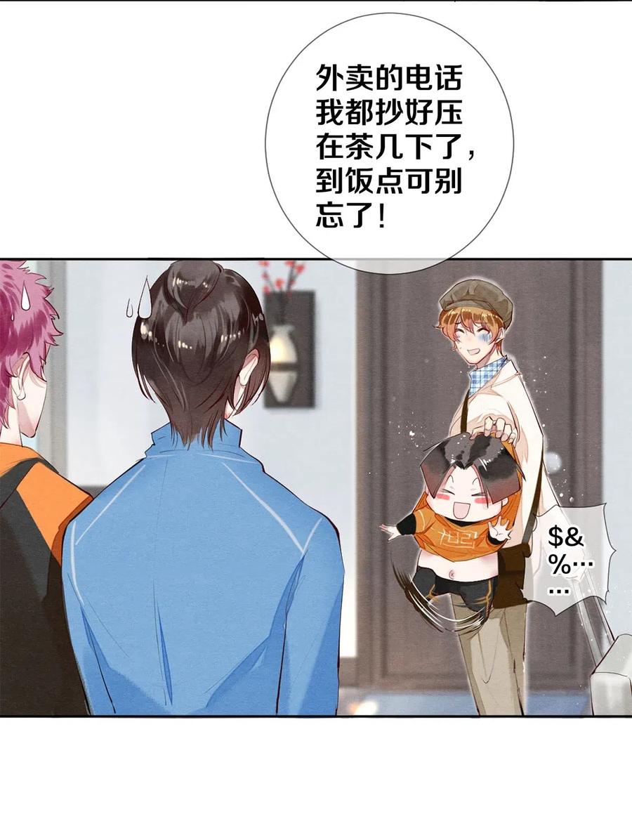 《校花与他的小卷毛》37 他不会回来了 第6页