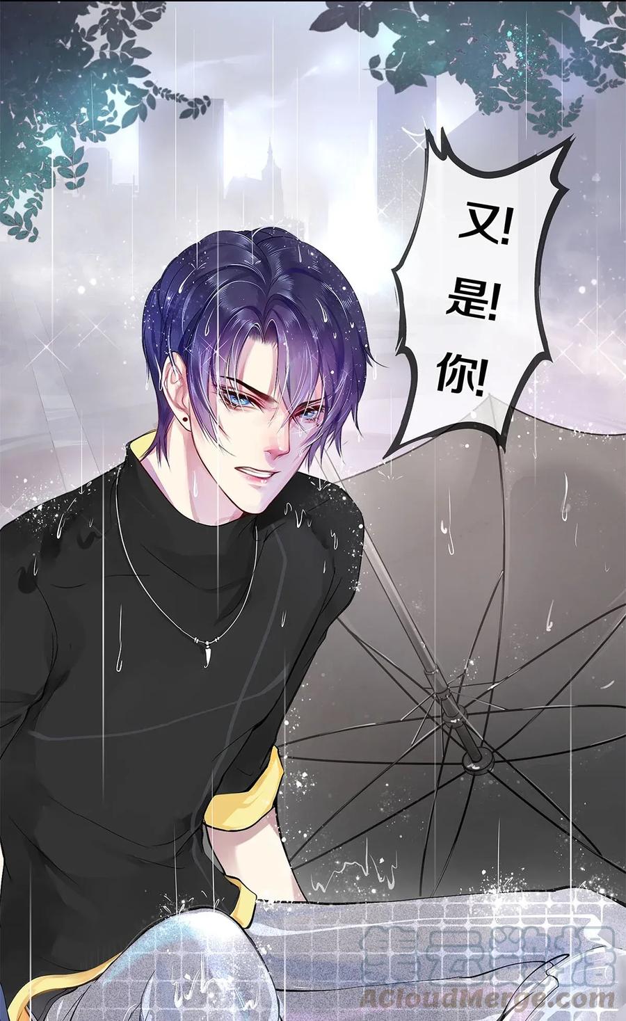 《校花与他的小卷毛》03 迟到的第六人 第34页