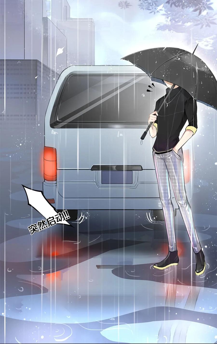 《校花与他的小卷毛》03 迟到的第六人 第30页