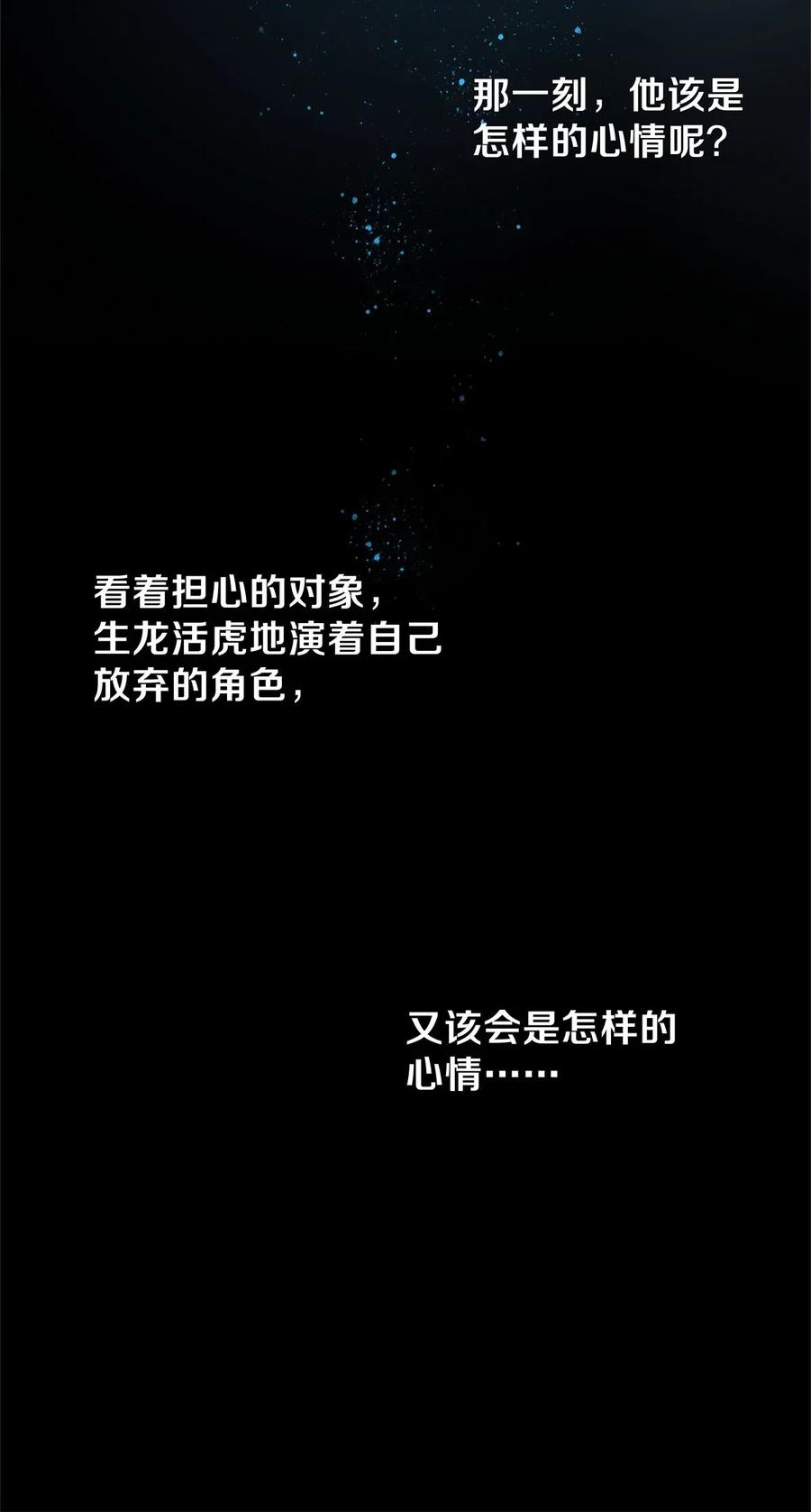 《校花与他的小卷毛》03 迟到的第六人 第23页