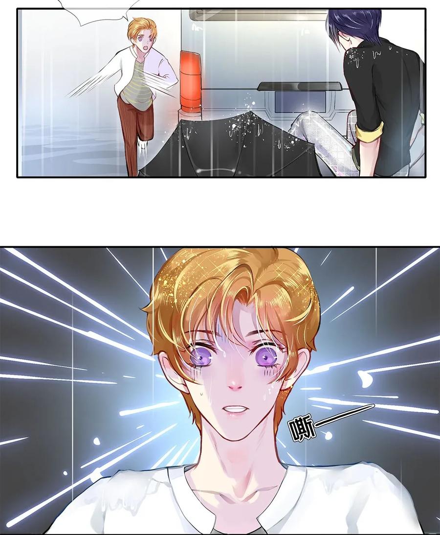 《校花与他的小卷毛》03 迟到的第六人 第33页
