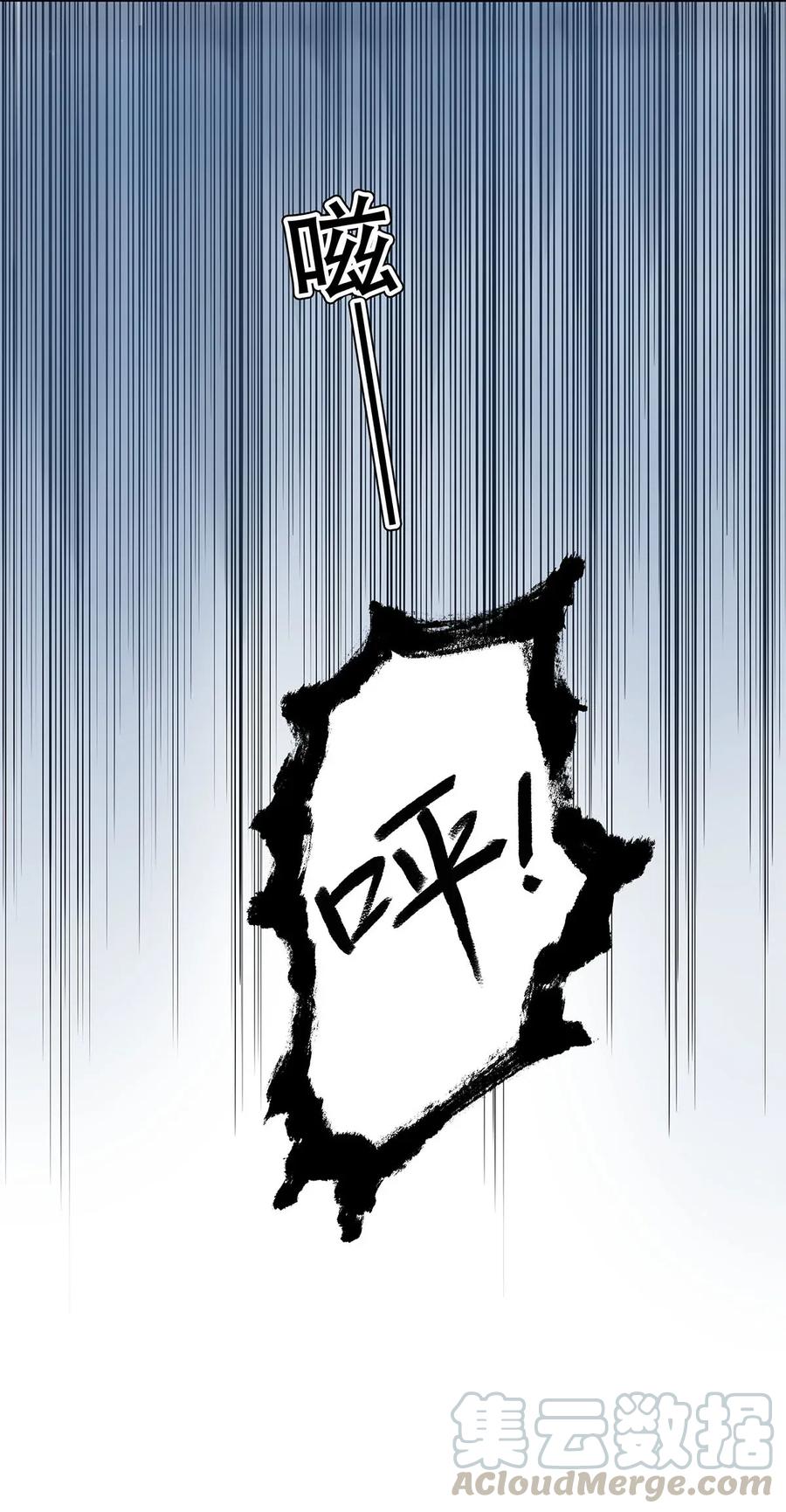《校花与他的小卷毛》03 迟到的第六人 第31页