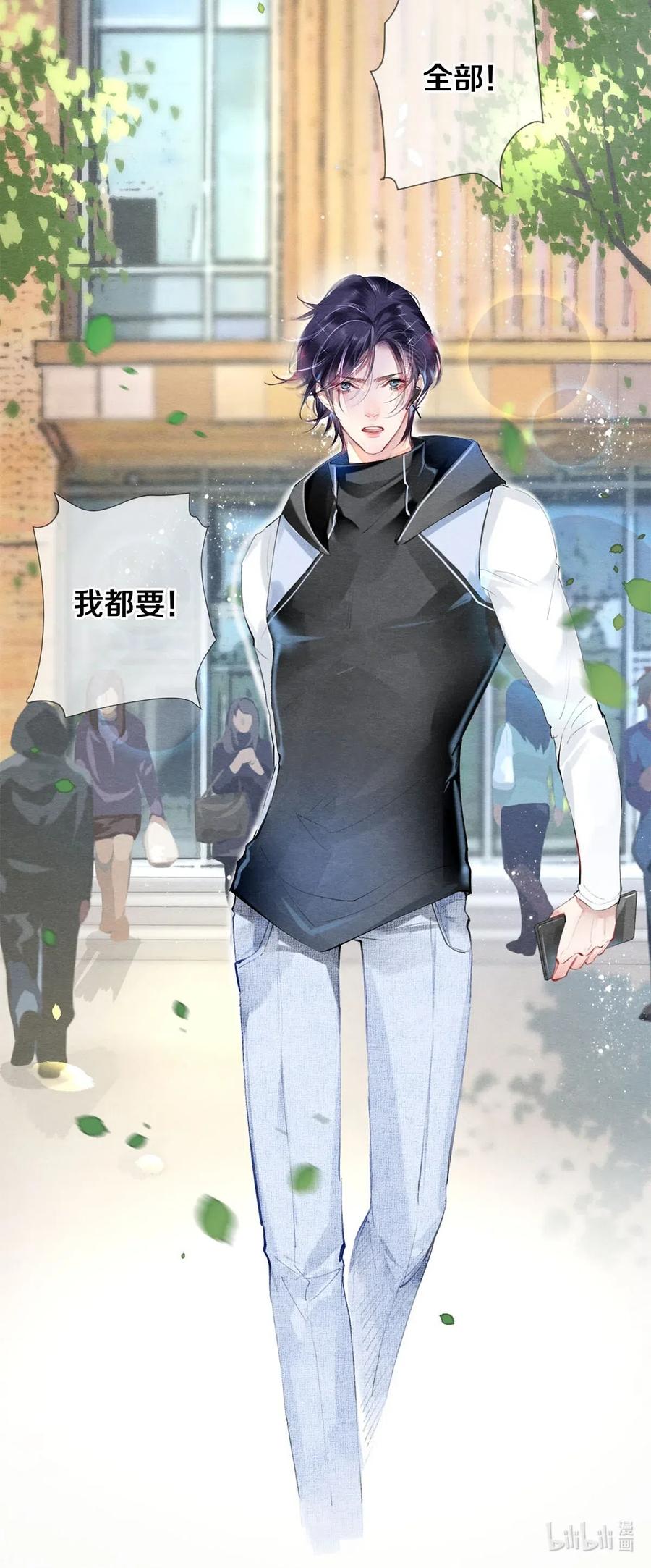 《校花与他的小卷毛》38 全部！我都要！ 第20页