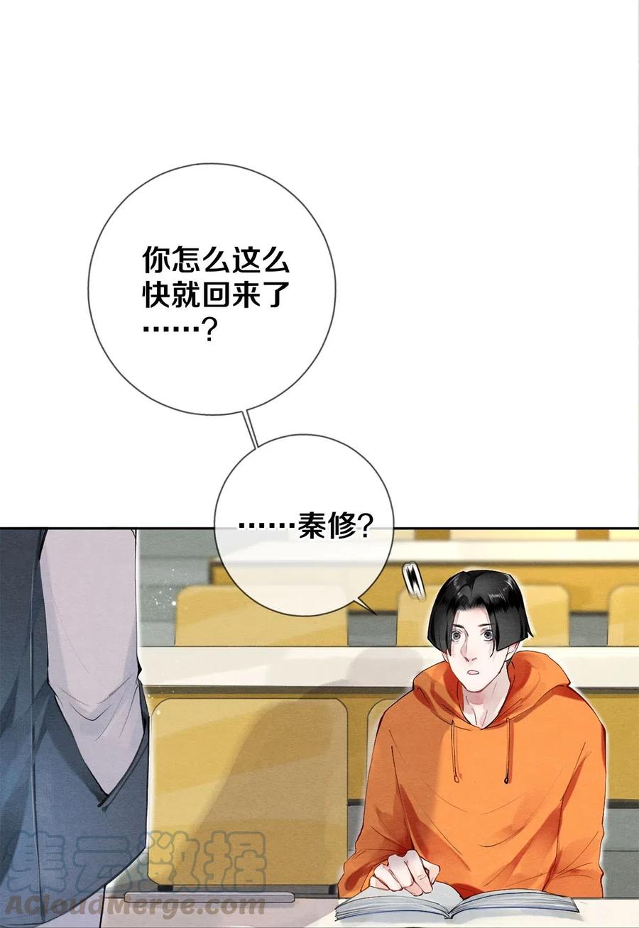 《校花与他的小卷毛》38 全部！我都要！ 第10页