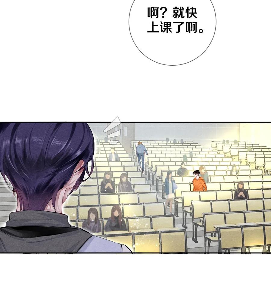《校花与他的小卷毛》38 全部！我都要！ 第8页