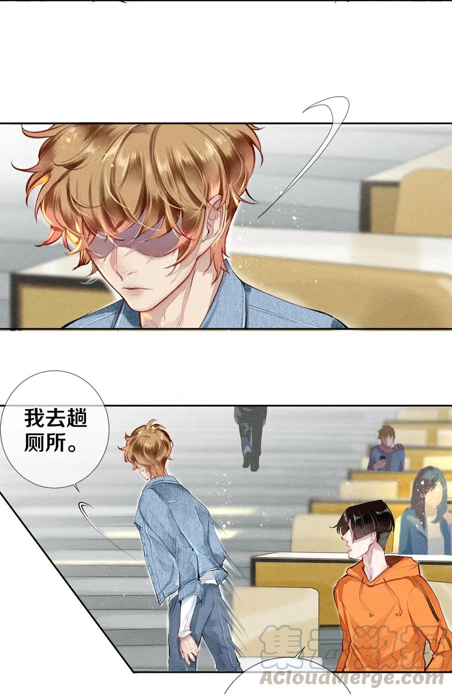 《校花与他的小卷毛》38 全部！我都要！ 第7页